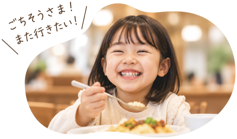 食事を楽しむ子どもの様子
